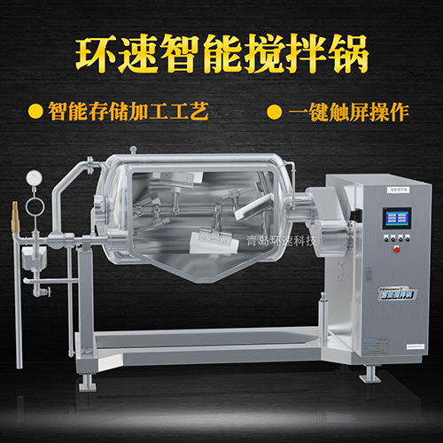 點(diǎn)心餡料傾斜式攪拌鍋，一鍵觸屏操作