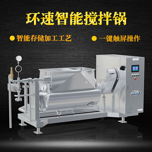 點(diǎn)心餡料傾斜式攪拌鍋，一鍵觸屏操作
