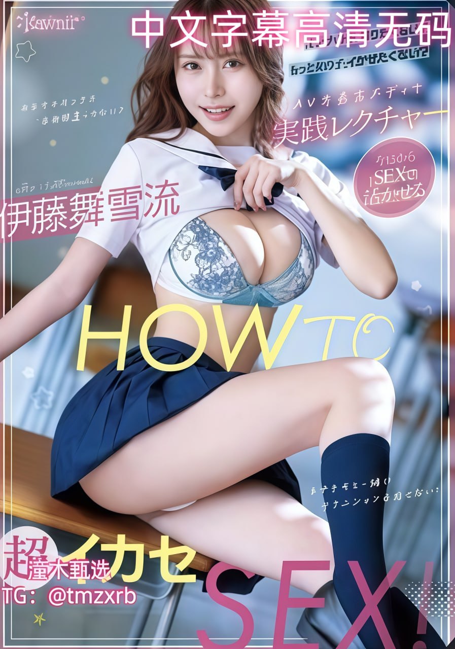 日本性调教视频,メイリン モデルコレクション メ,观看免费无删减完整版高清在线观看